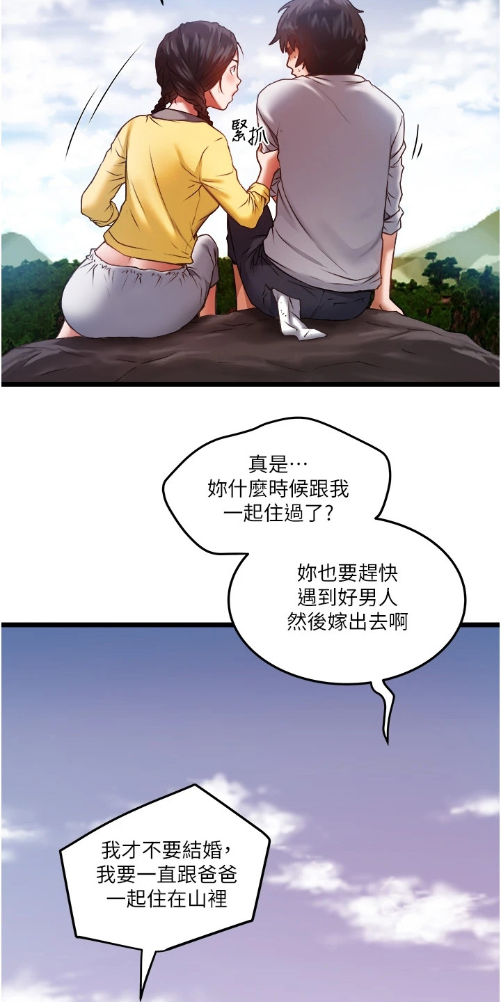 第3章：下定决心3