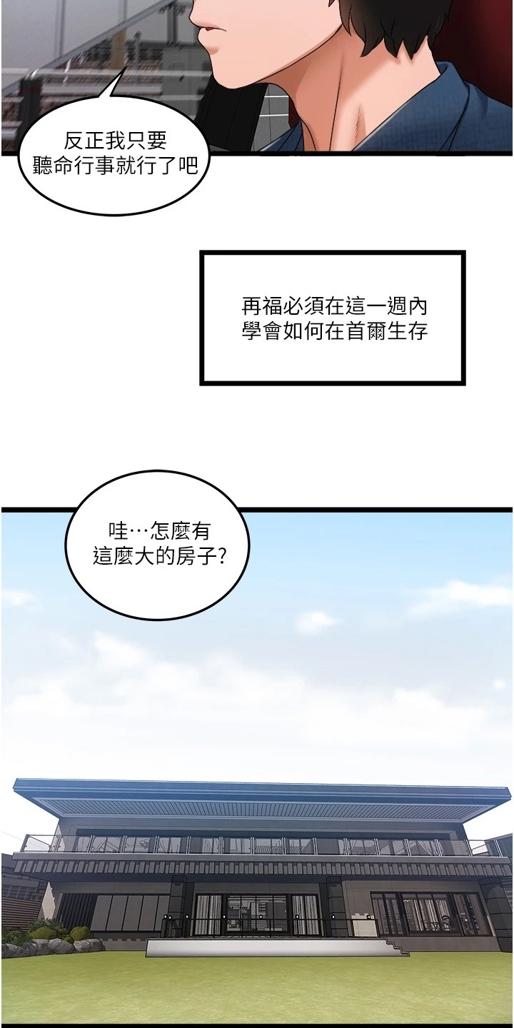 第6章：第三任妻子2