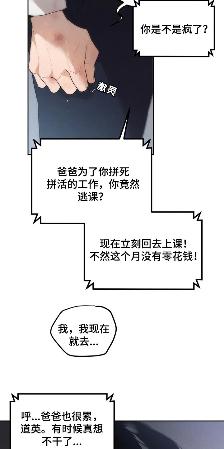 第59章：你怎么知道2