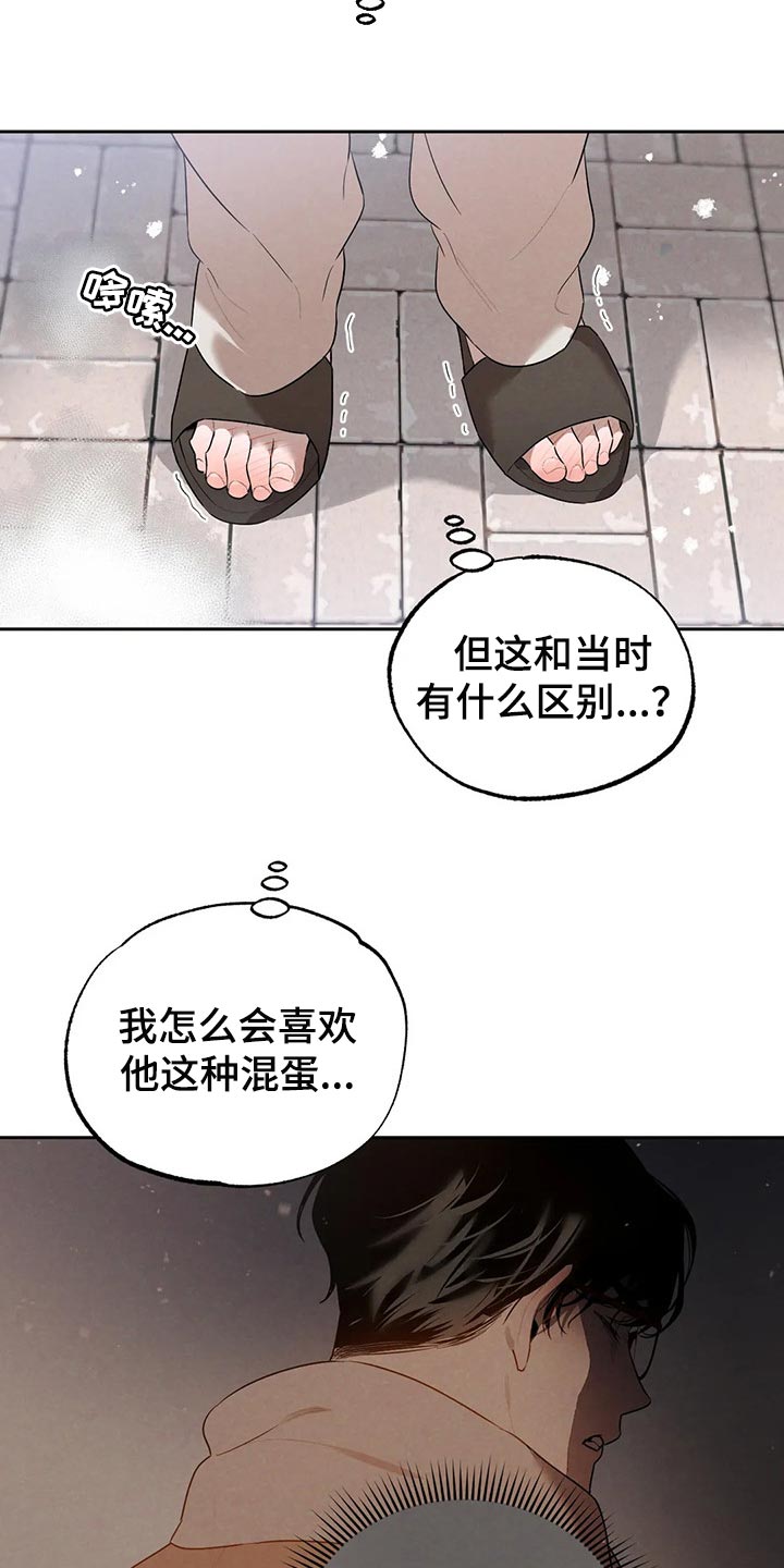 第70章：堂堂正正地问2