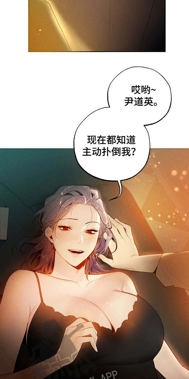 第21章：撞见1
