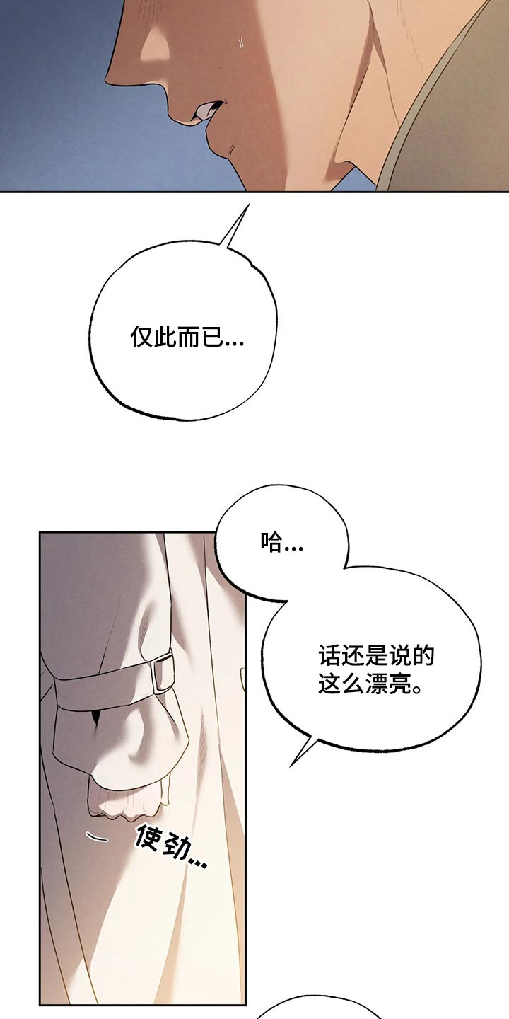 第64章：避难所4