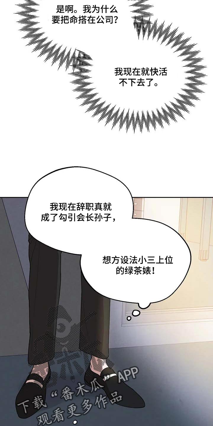 第37章：什么都做不了3