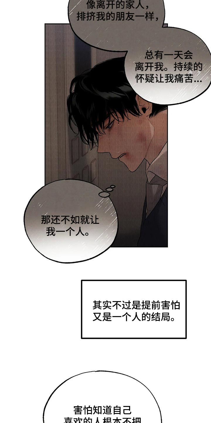第76章：我想和你在一起4