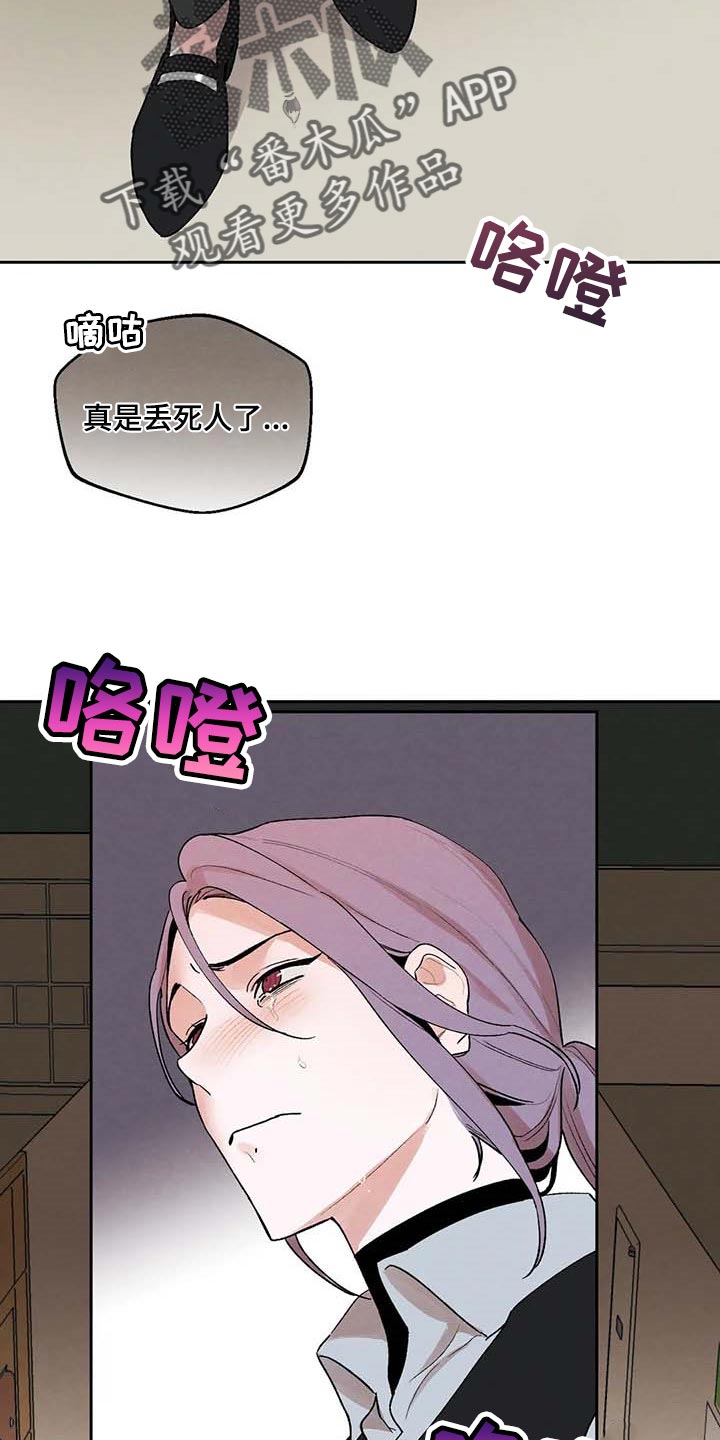 第36章：风评被害3