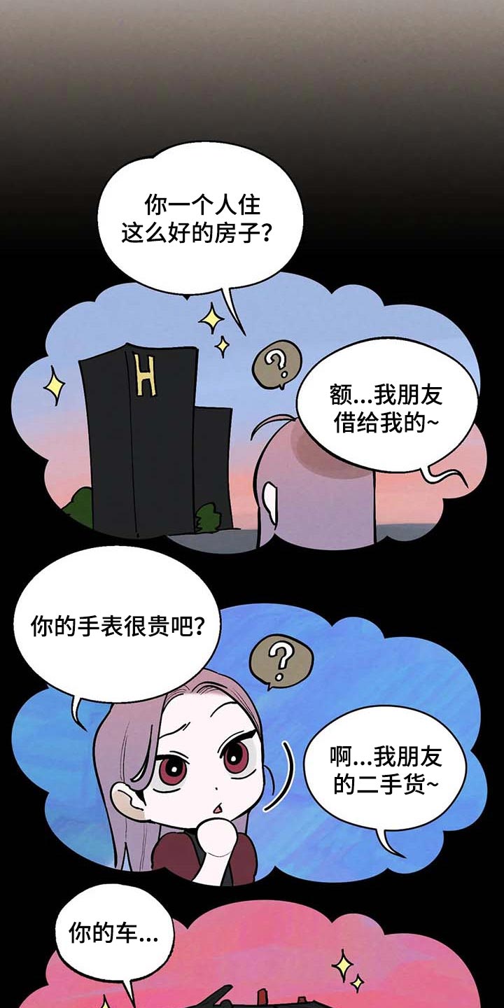 第34章：传遍整个公司2