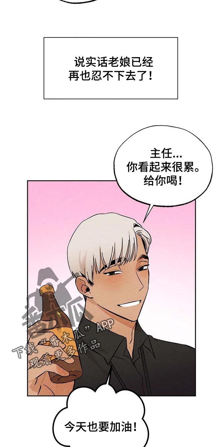 第30章：拍马屁2
