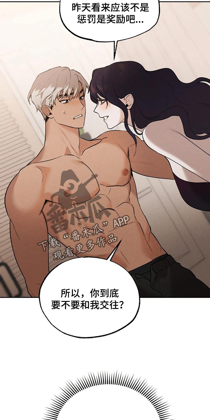 第81章：要保密哦【完结】3
