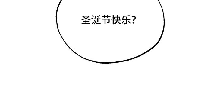 第73章：圣诞节快乐2