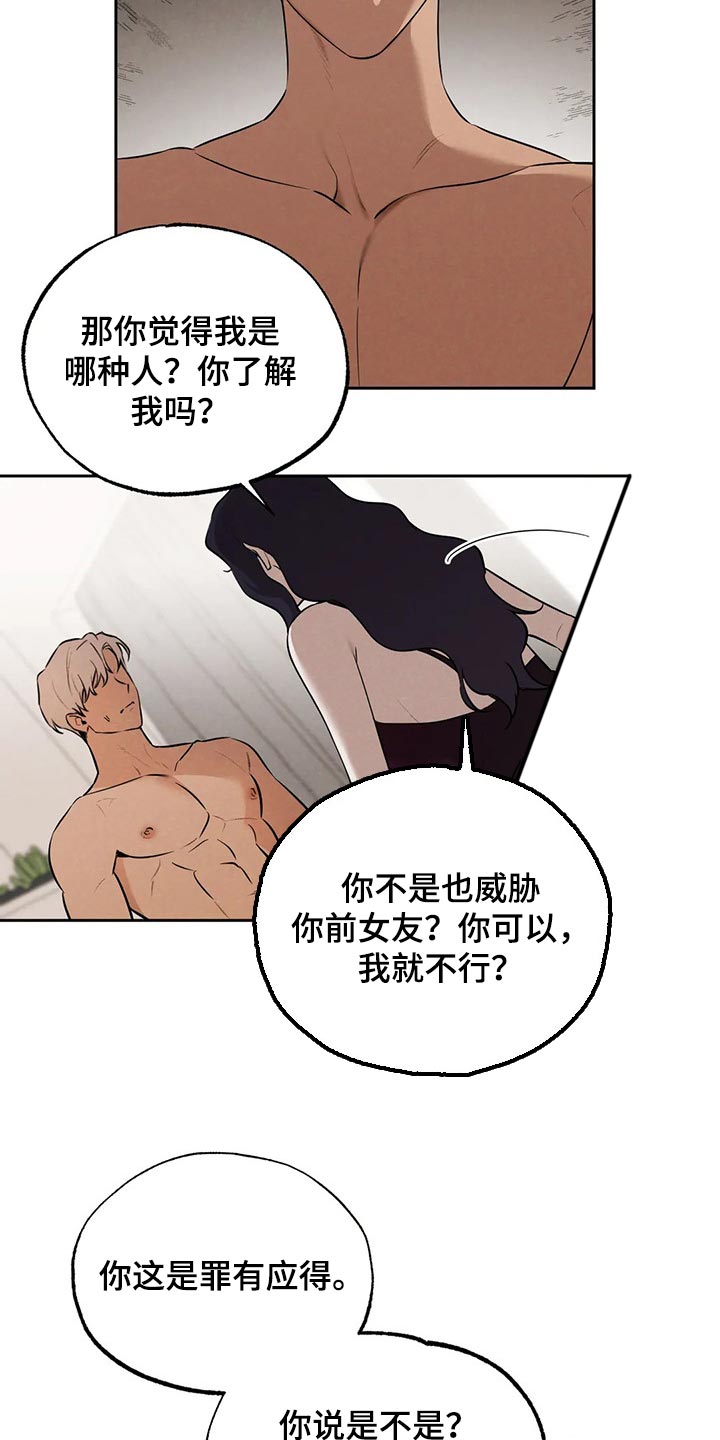 第81章：要保密哦【完结】2