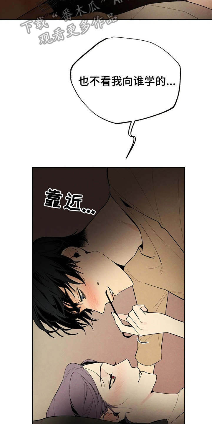 第21章：撞见2