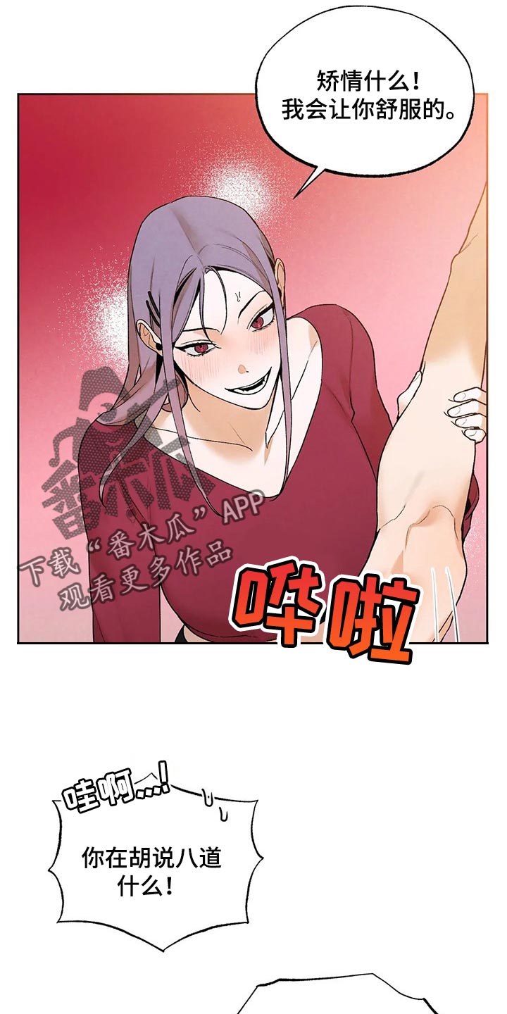 第40章：吃醋的样子真难看3