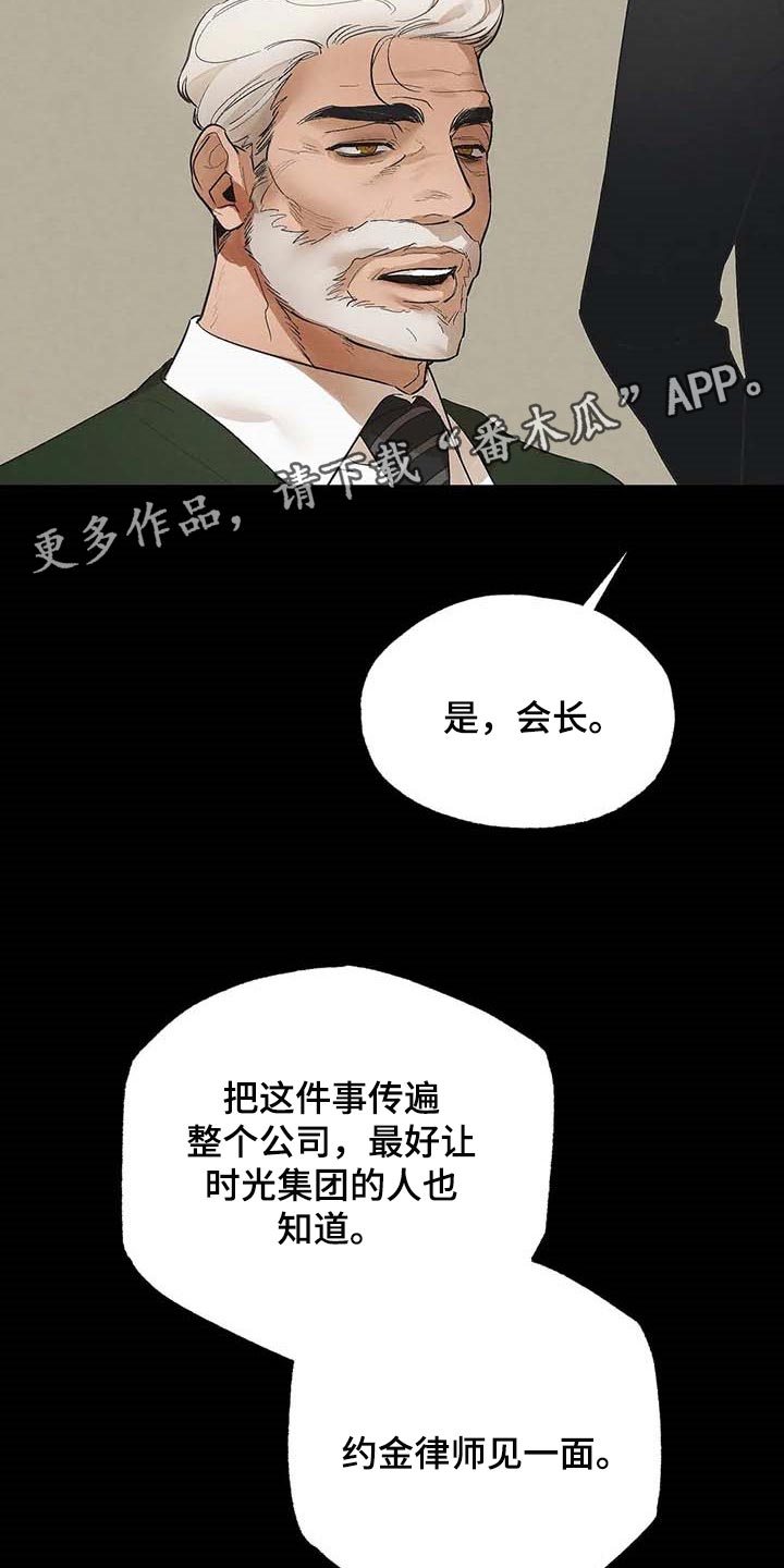 第34章：传遍整个公司2