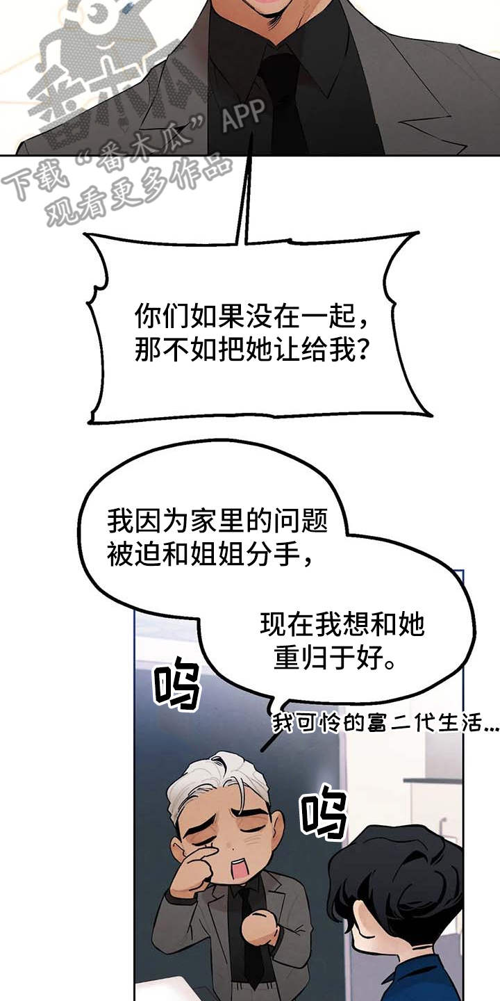 第24章：烦躁2