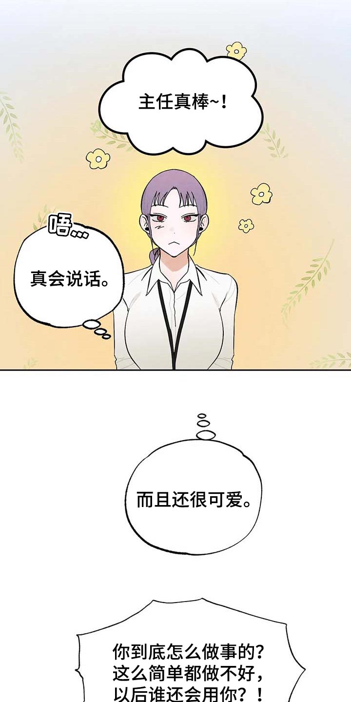 第30章：拍马屁4
