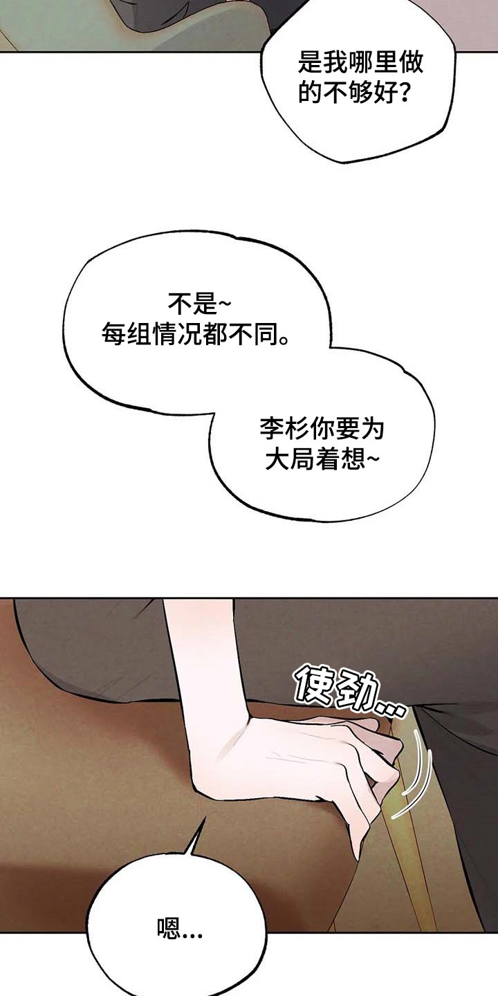 第30章：拍马屁1