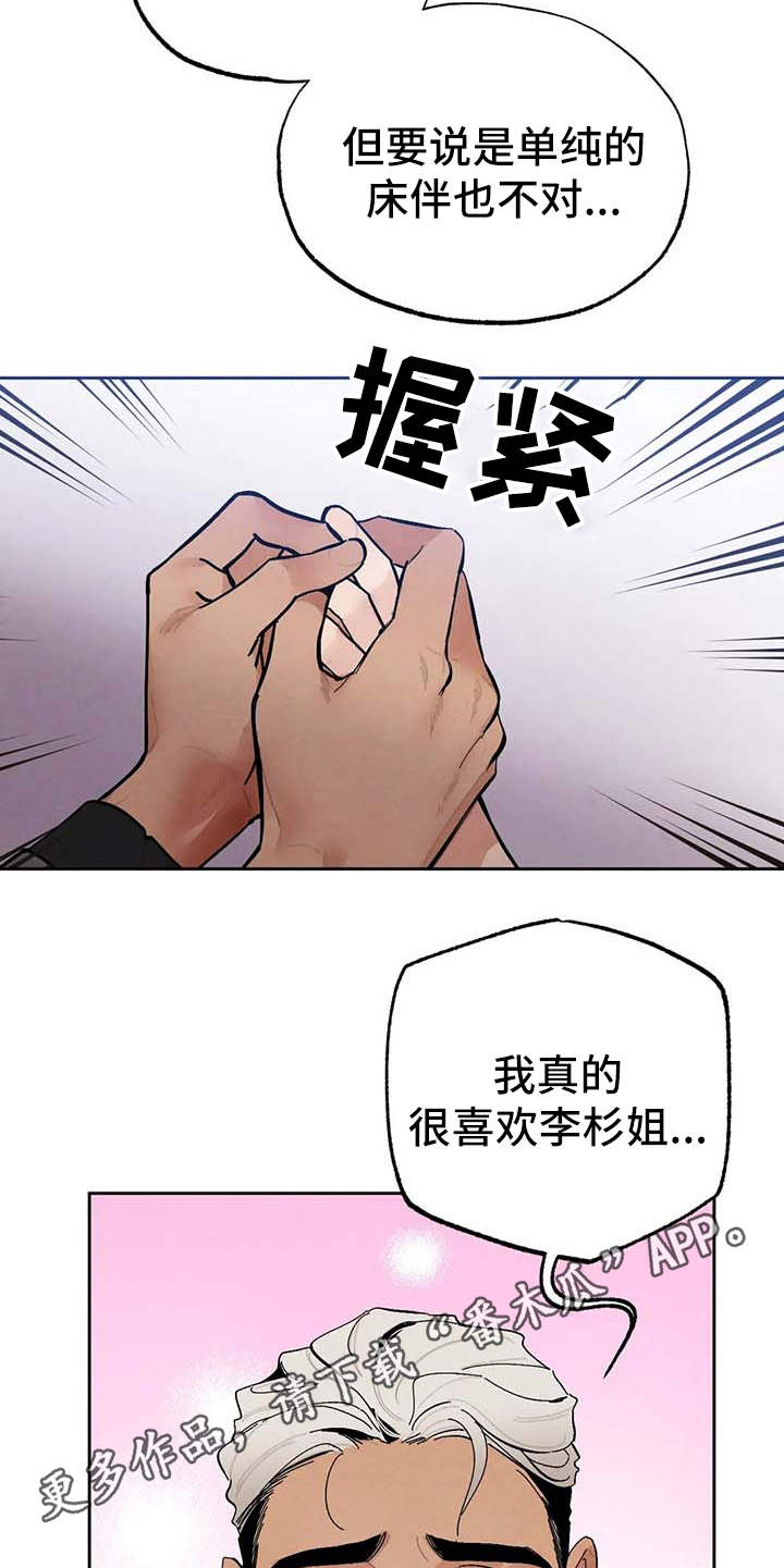 第24章：烦躁4