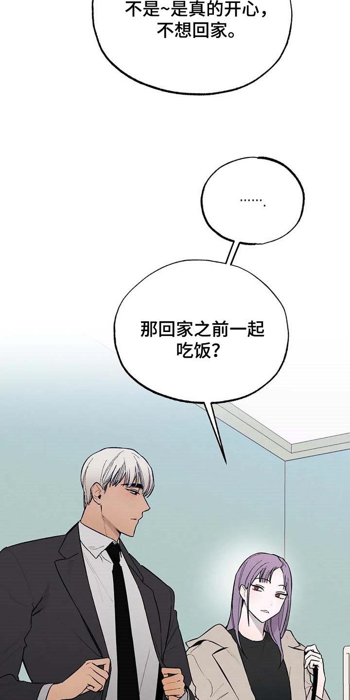 第31章：交往2