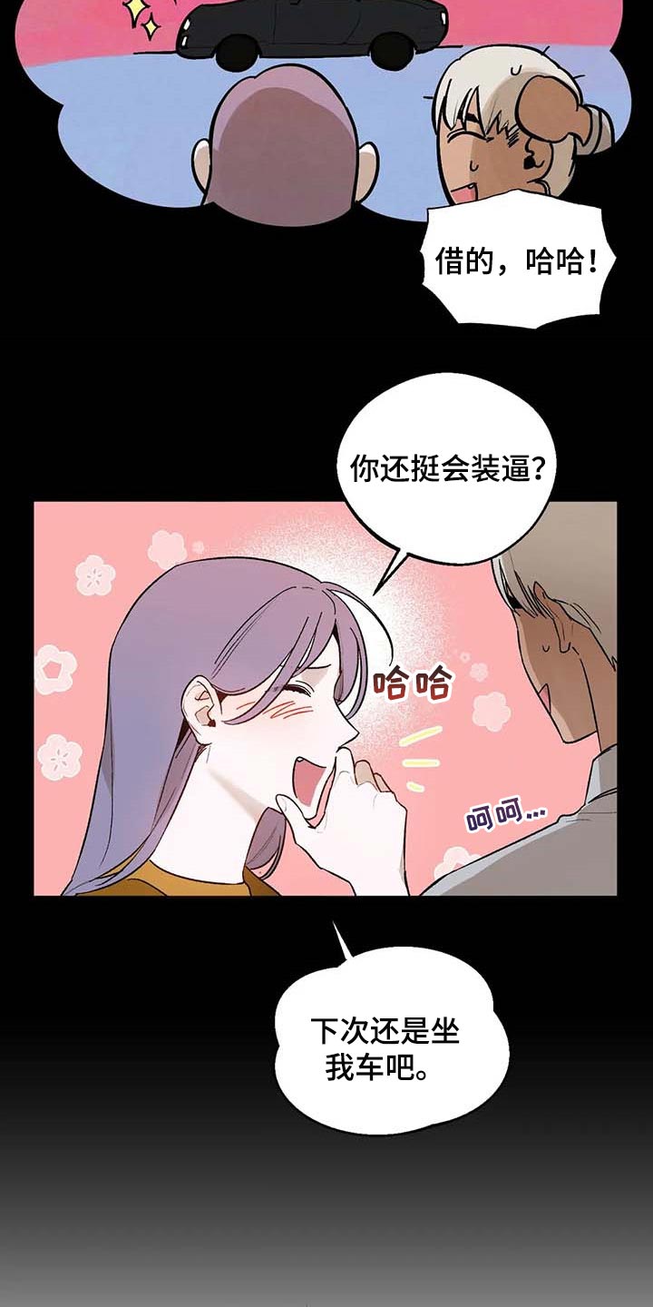 第34章：传遍整个公司3