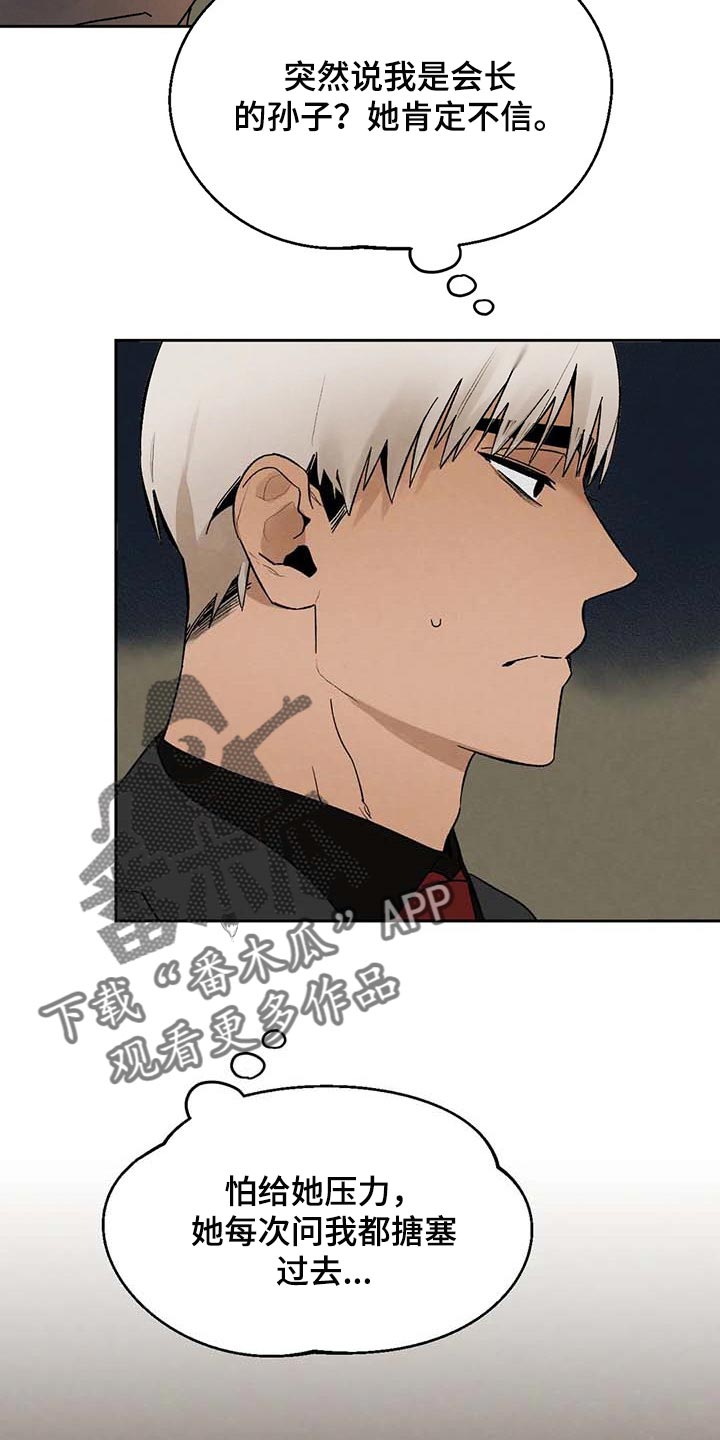 第34章：传遍整个公司1