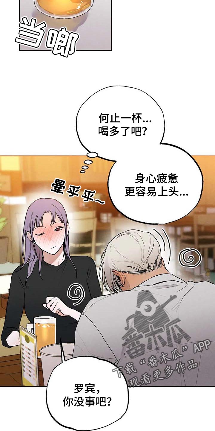 第31章：交往4