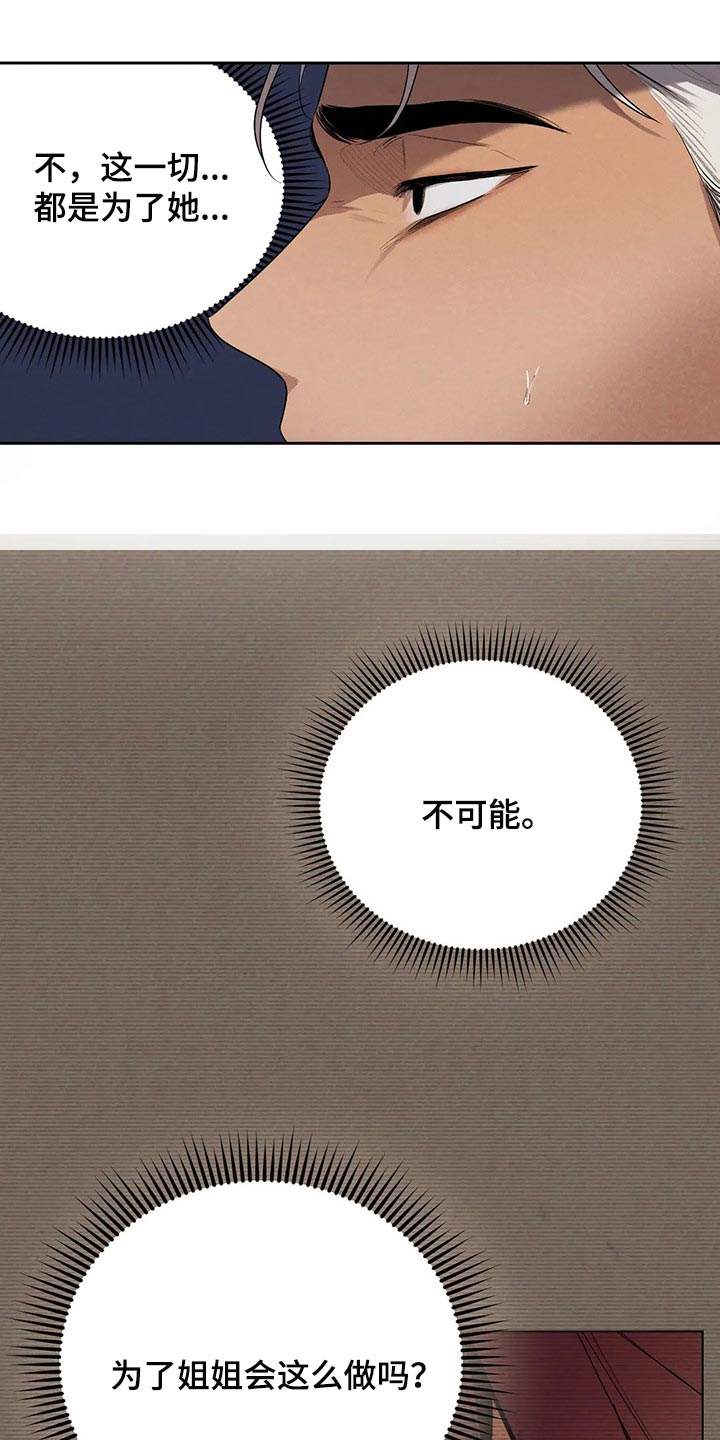 第65章：肮脏的手段0