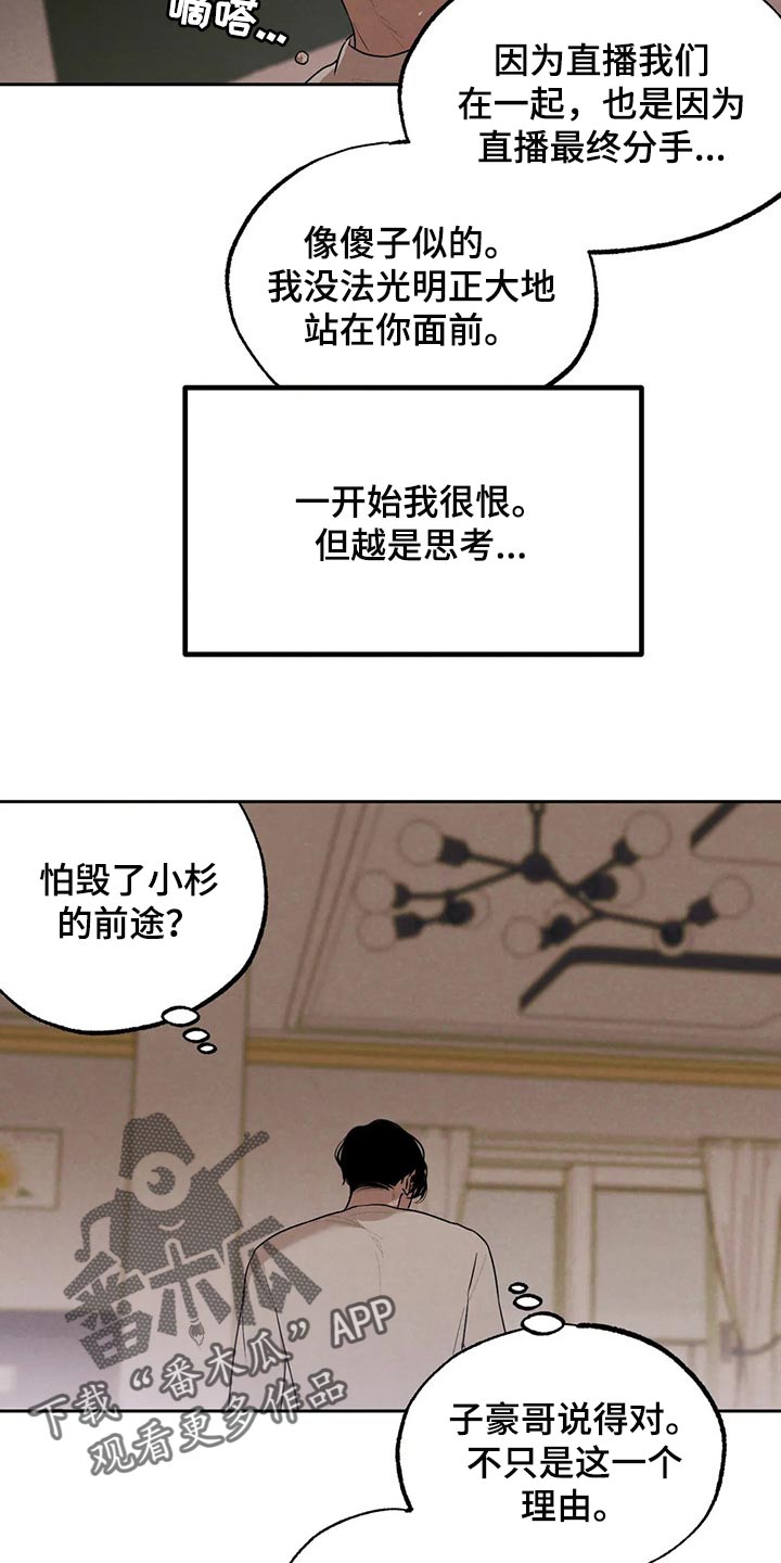 第76章：我想和你在一起2