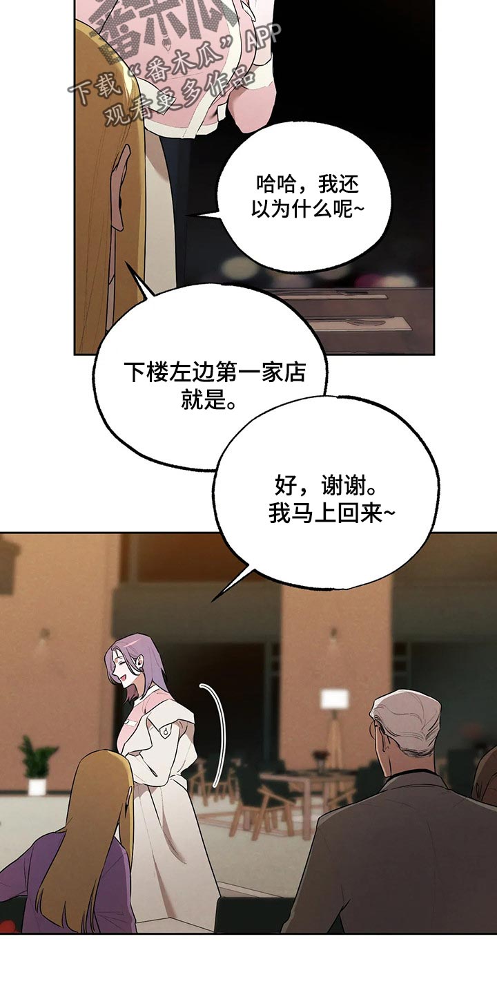 第64章：避难所1