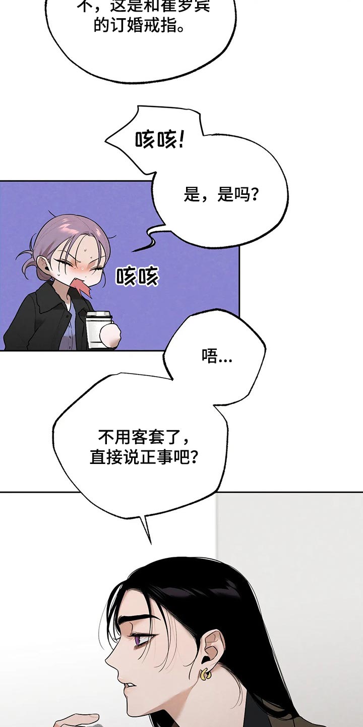 第72章：牺牲品2