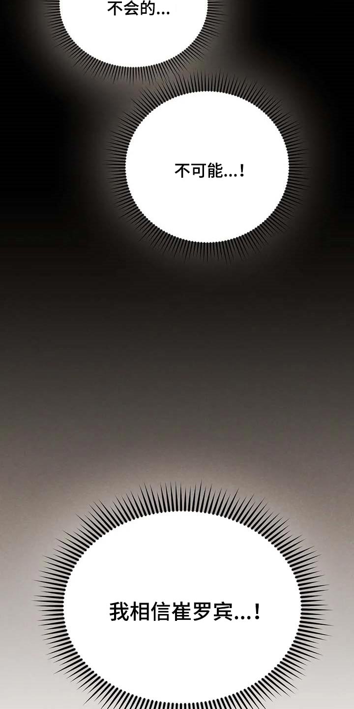 第35章：不可能4
