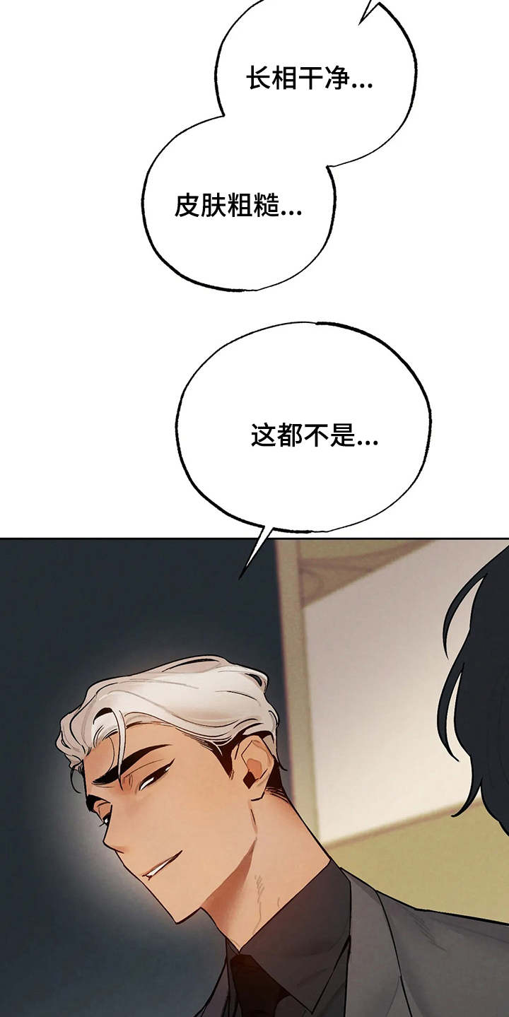 第23章：争锋相对0