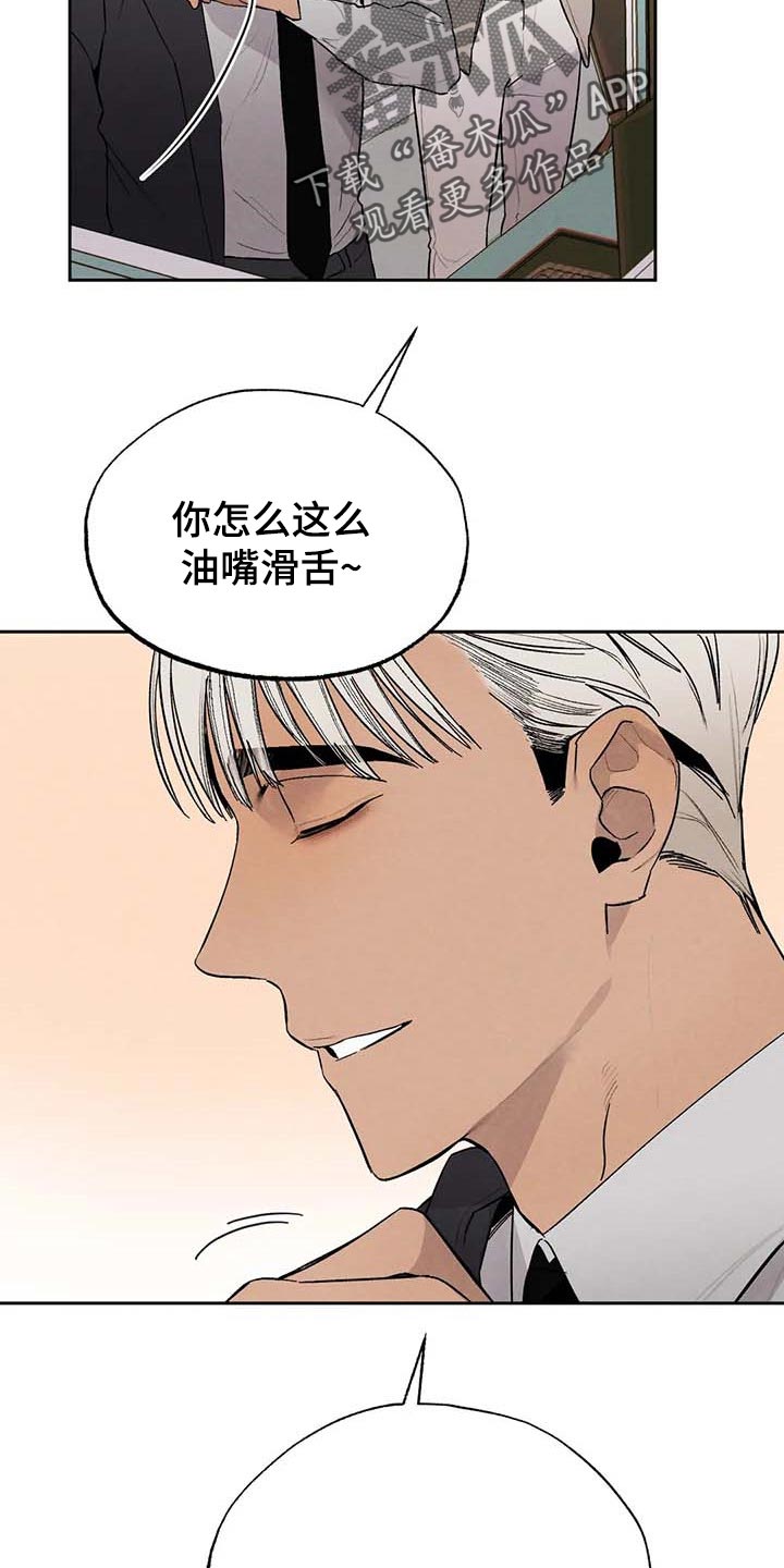 第31章：交往1