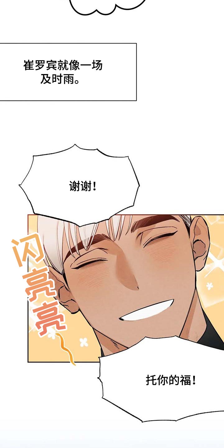第30章：拍马屁3