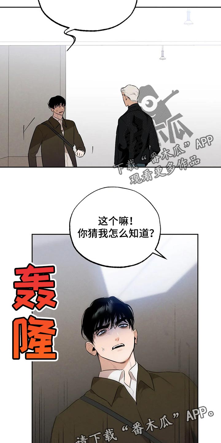 第59章：你怎么知道4