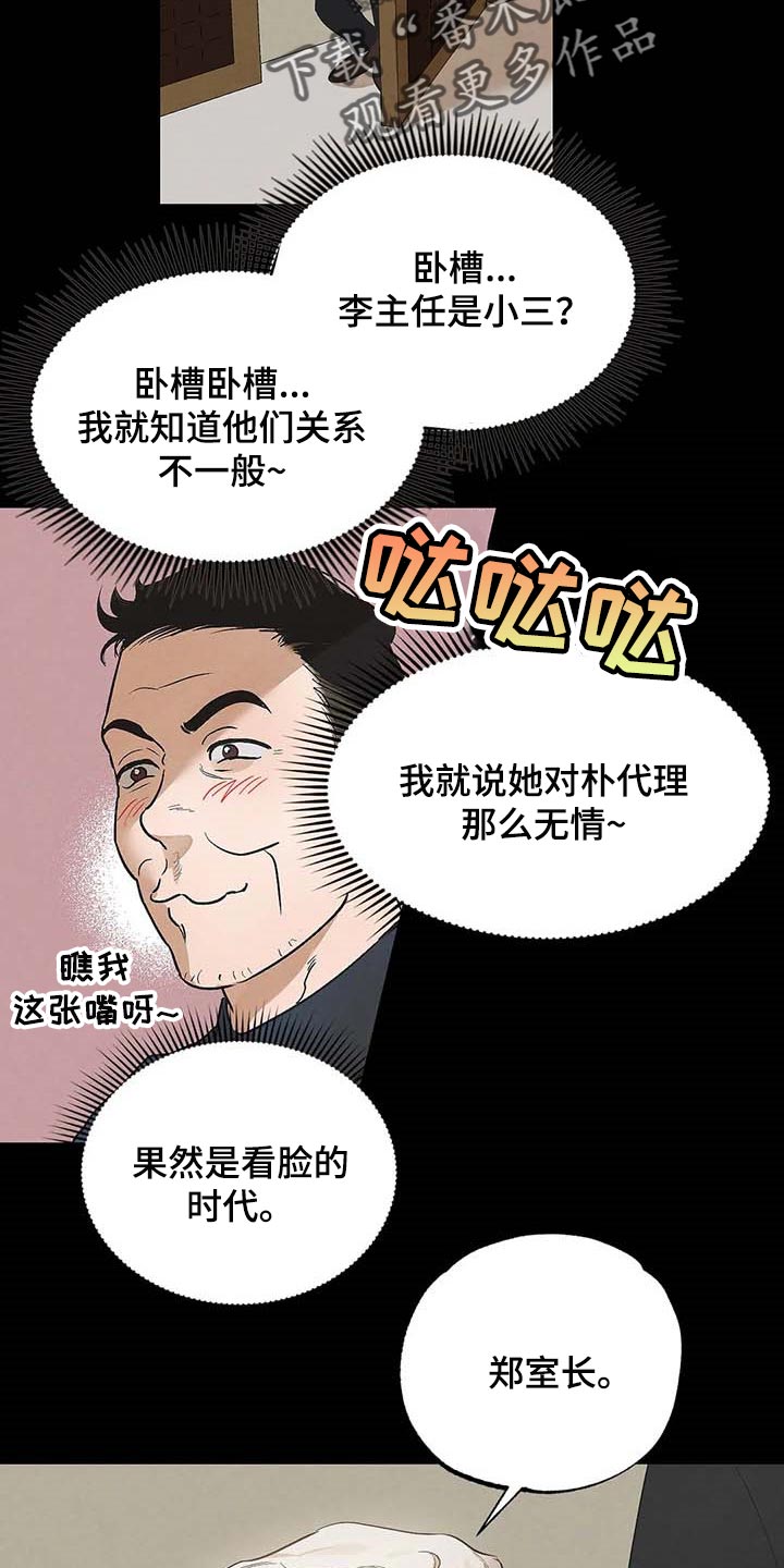 第34章：传遍整个公司1
