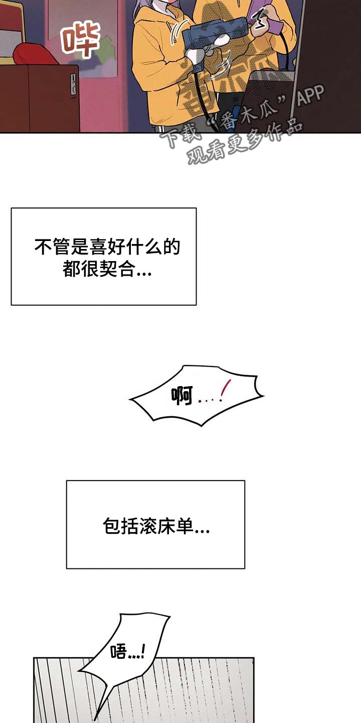 第31章：交往4