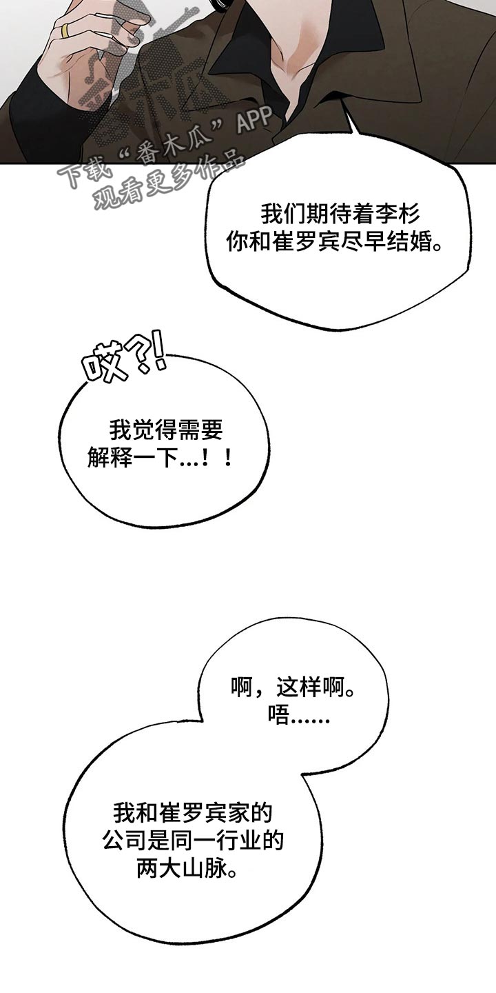 第72章：牺牲品3
