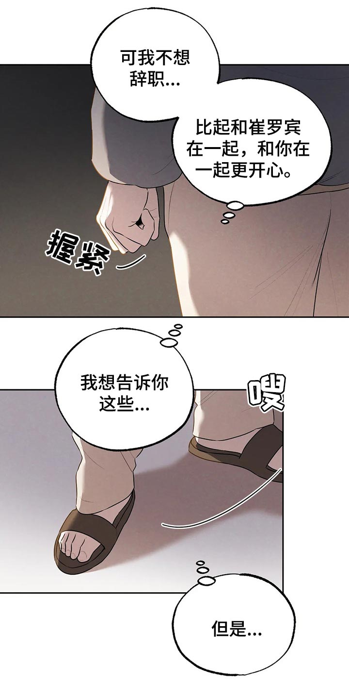 第69章：你妨碍我学习了1