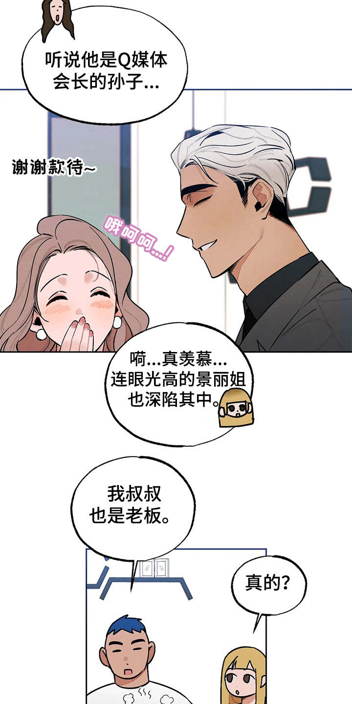第23章：争锋相对2