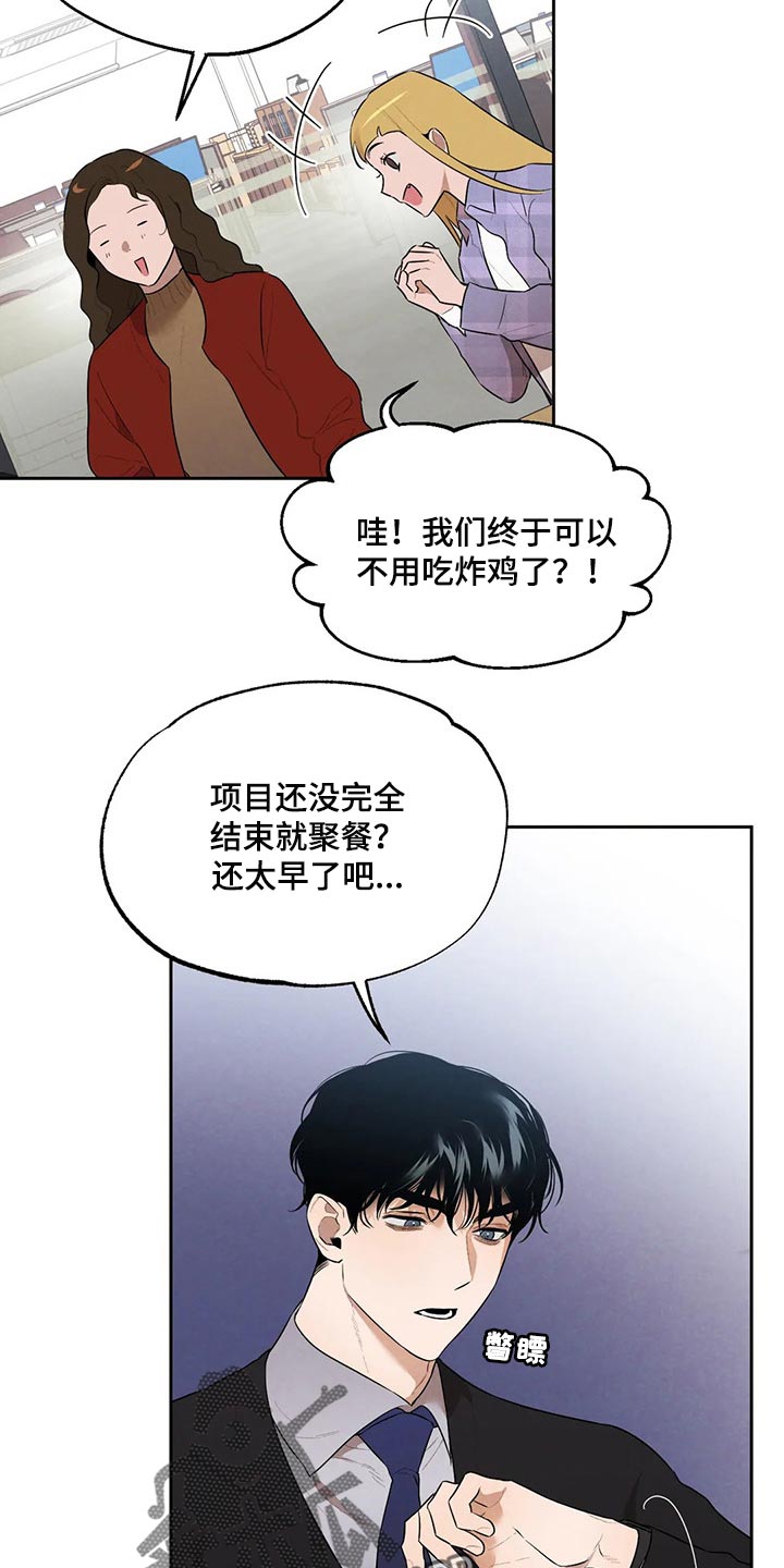 第63章：聚餐2