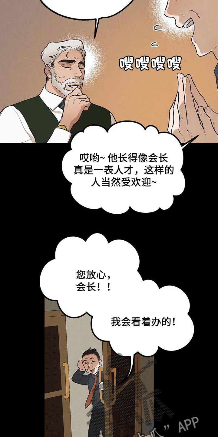 第34章：传遍整个公司0