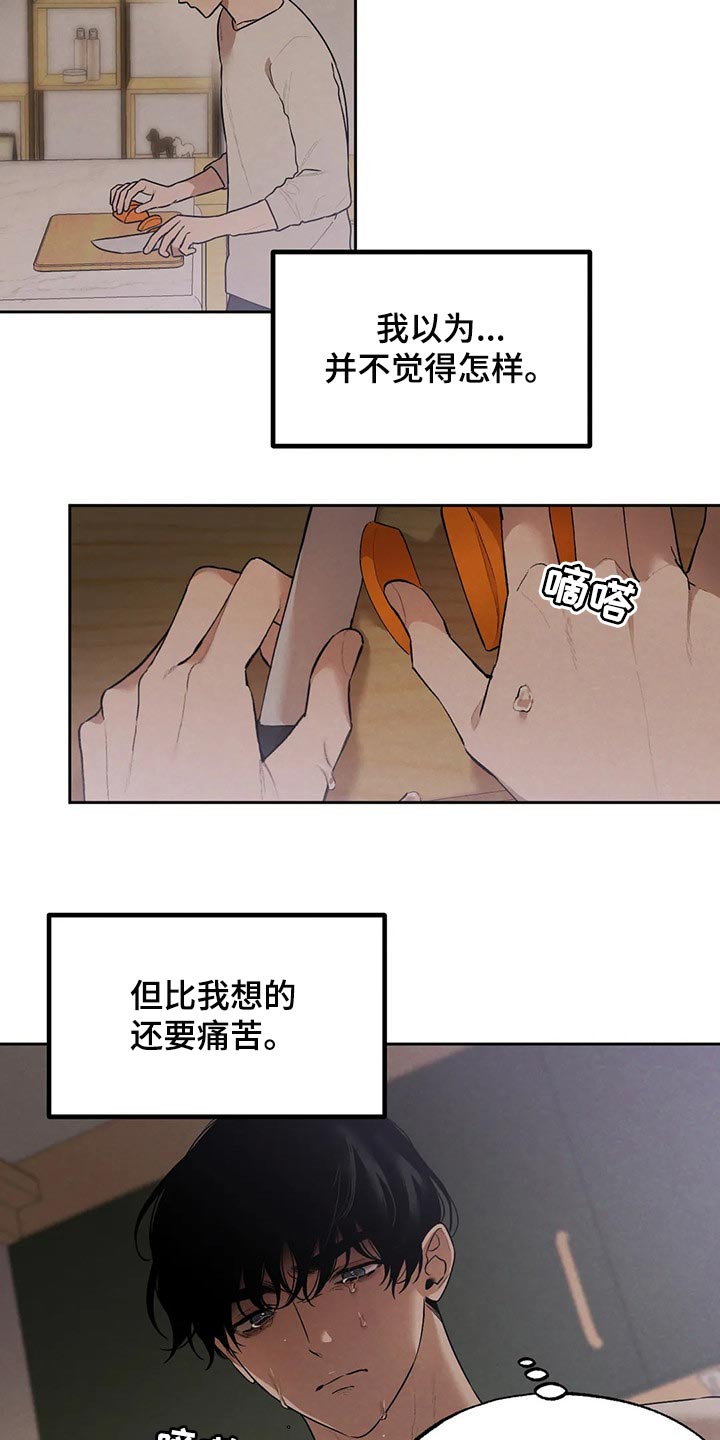第76章：我想和你在一起1