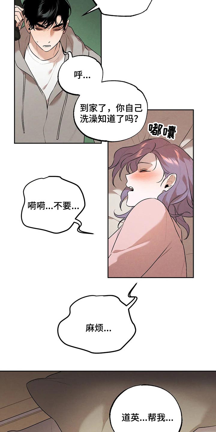 第67章：我们就到这吧1