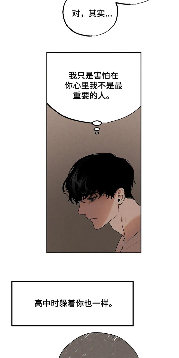 第76章：我想和你在一起3