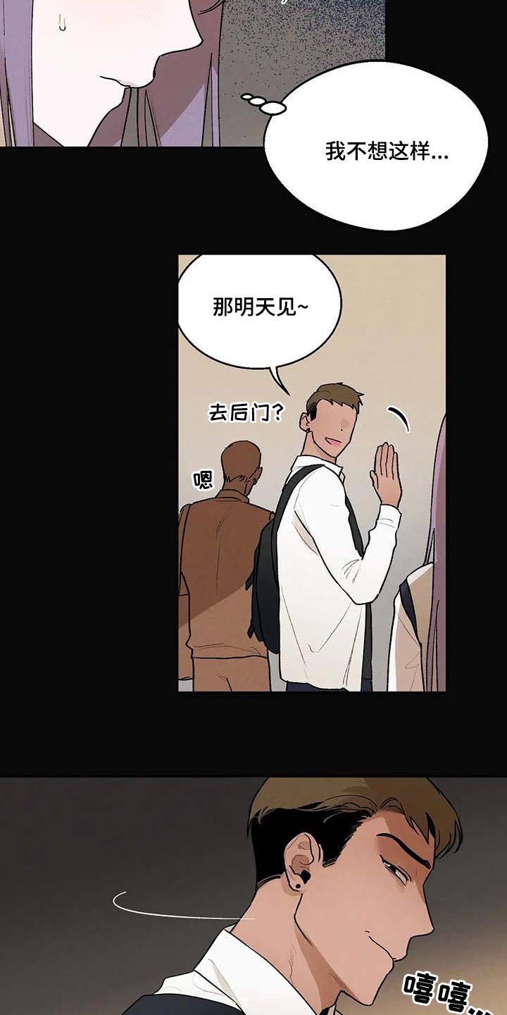 第38章：满意现在的生活2