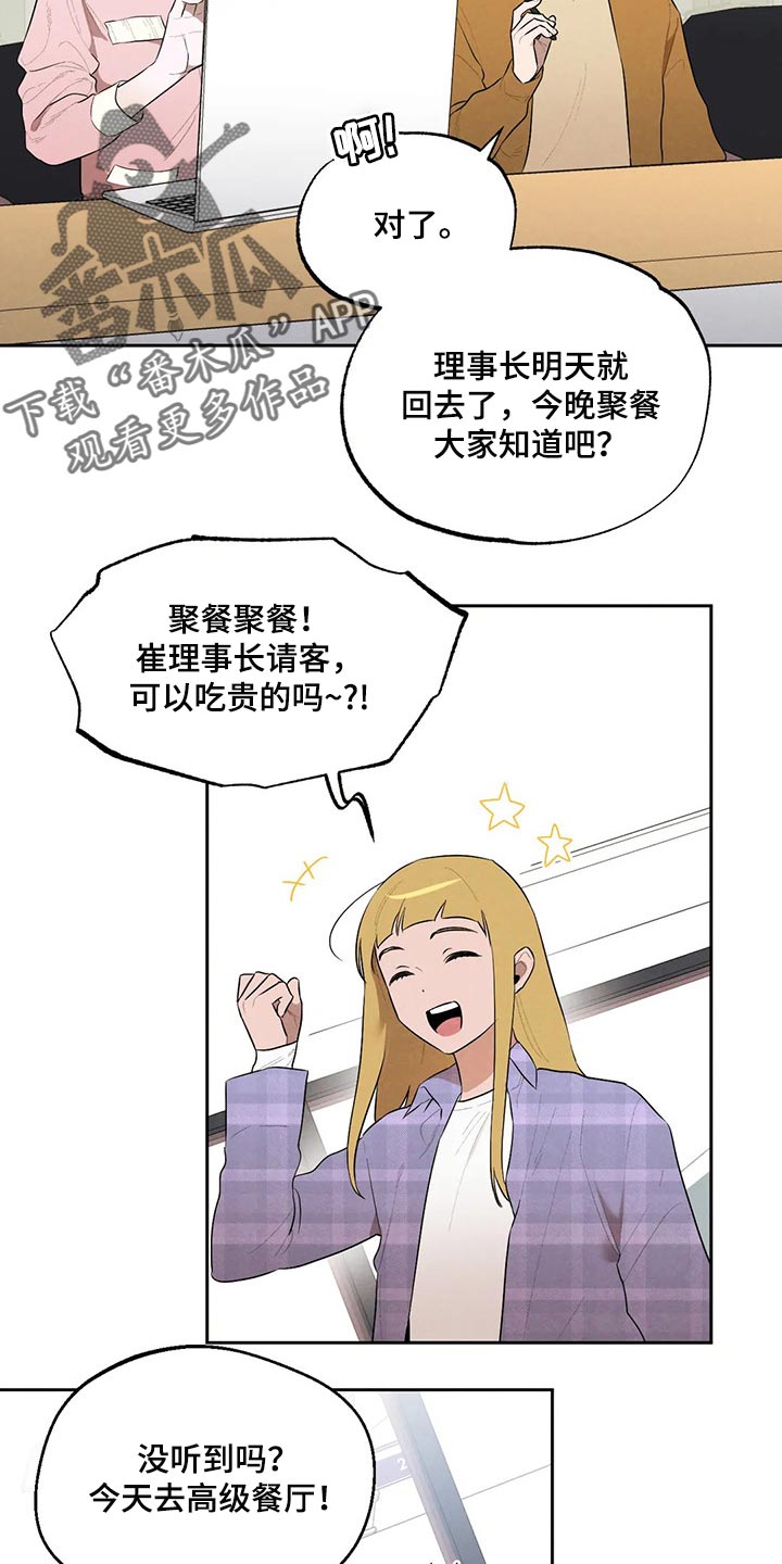第63章：聚餐1