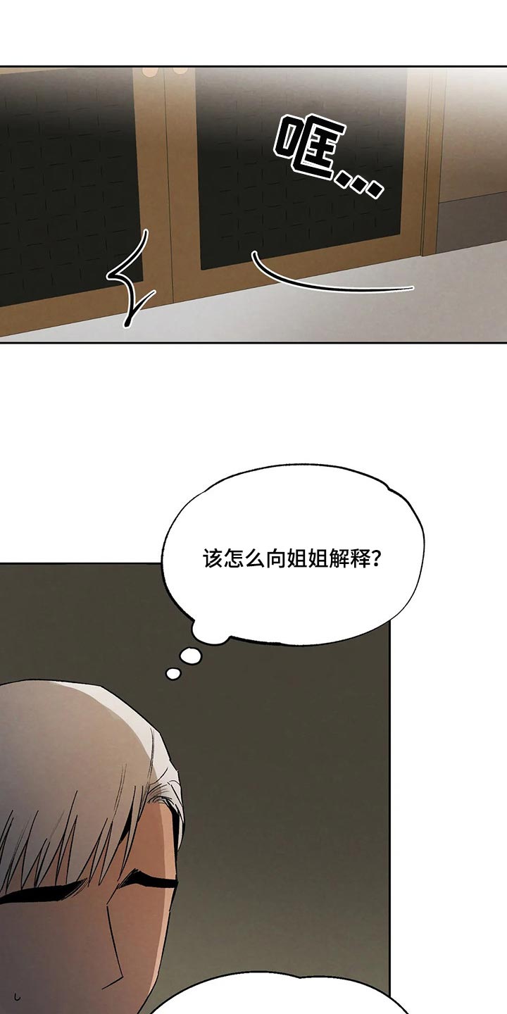 第34章：传遍整个公司0