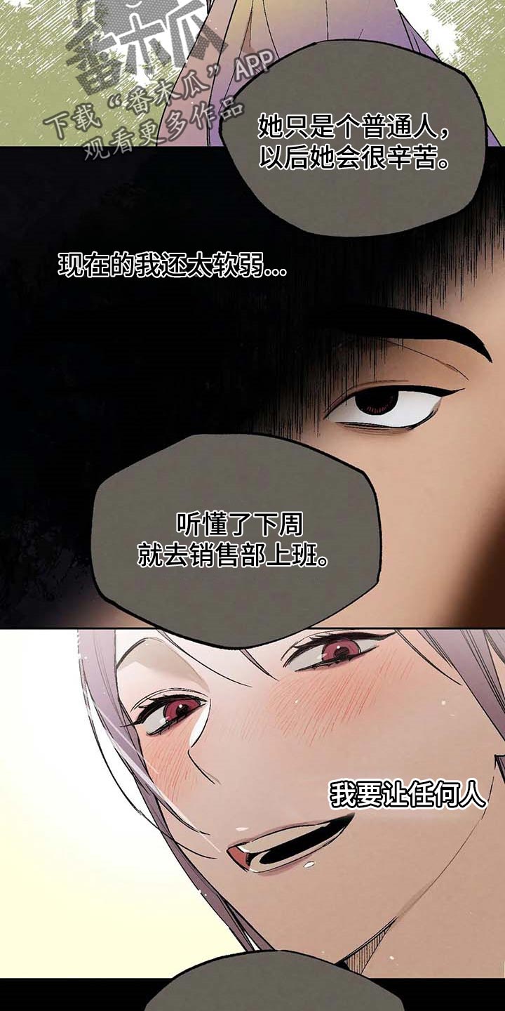 第33章：软弱2