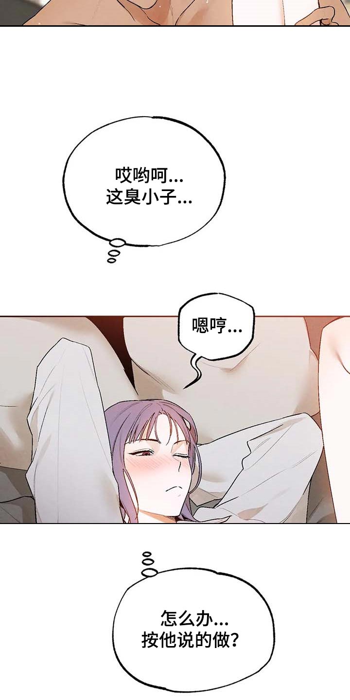 第32章：谦逊4