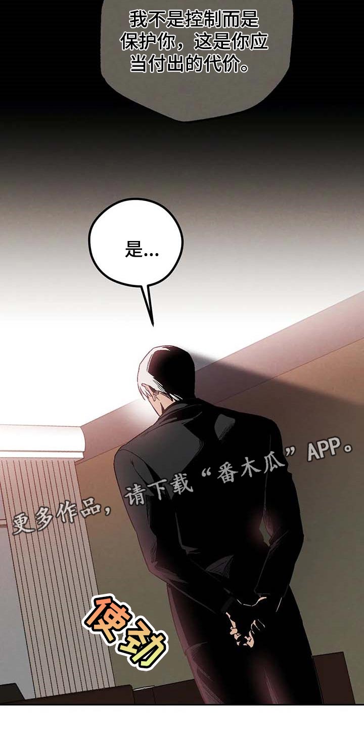 第33章：软弱3
